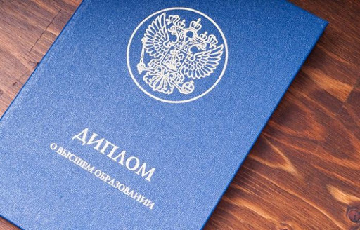 Купить диплом в Иркутске на - качественно и быстро Купить диплом в Иркутске на - качественно и быстро